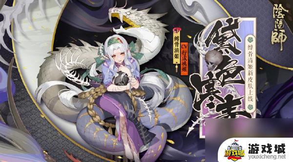 如何获取阴阳师SP清姬黛色寒青皮肤