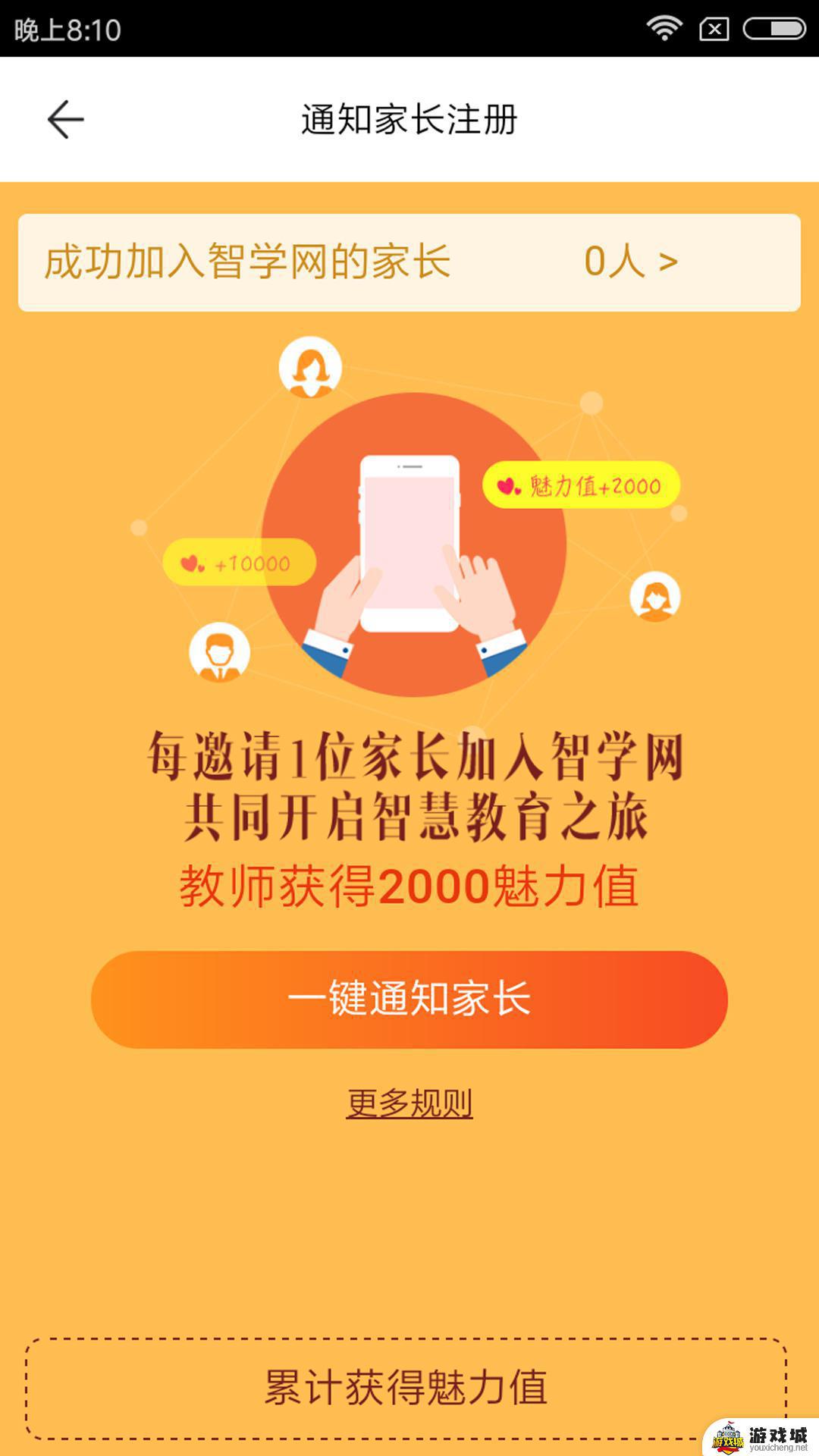 智学网教师端app下载安装官网版