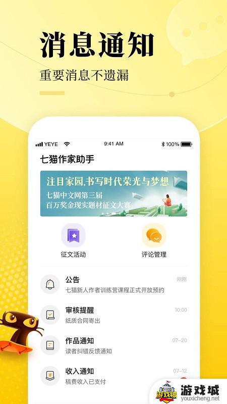 七猫作家助手旧版
