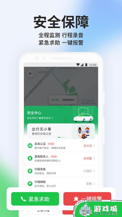 曹操出行下载安装app