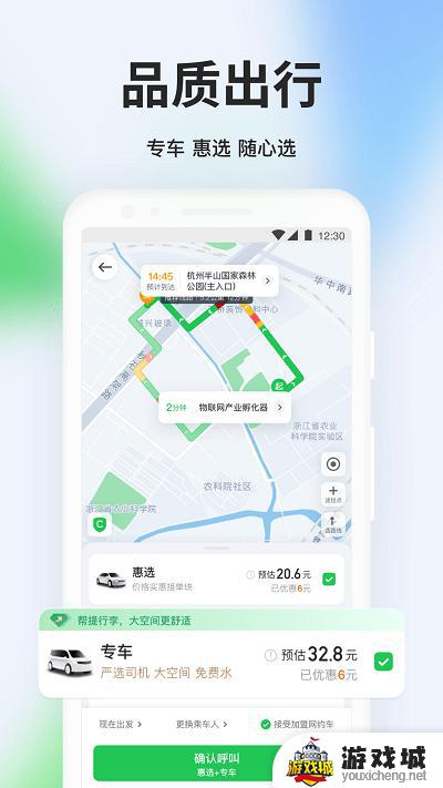 曹操出行下载安装app