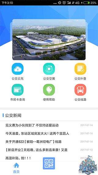 宜知行app最新版官网版