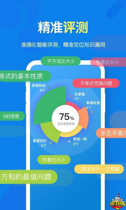 松鼠ai智适应教育下载app