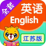 译林小学英语跟读软件app