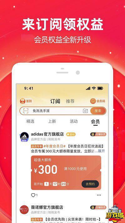 淘宝下载app