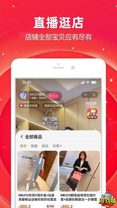 淘宝下载app