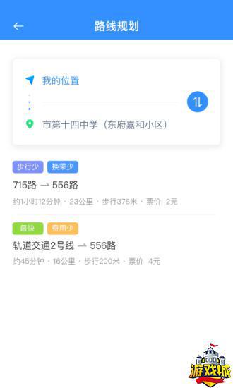 西宁公交智能公交下载