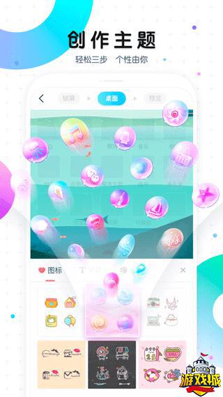 魔秀主题安装app