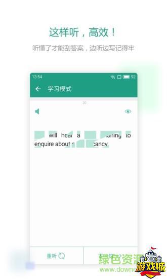 扇贝听力下载app