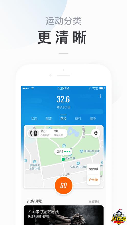 小米运动app最新版本