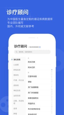 用药助手下载app