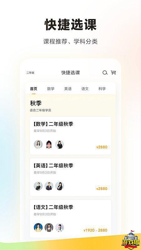 学而思下载链接