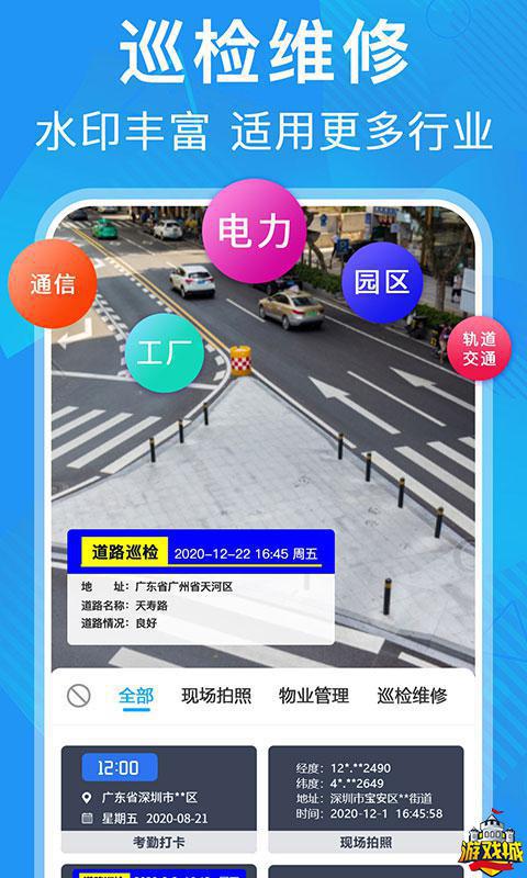 元道经纬相机下载app