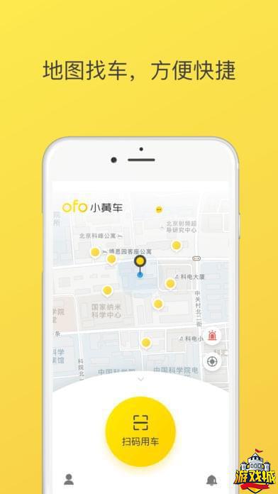 小黄车共享单车app下载