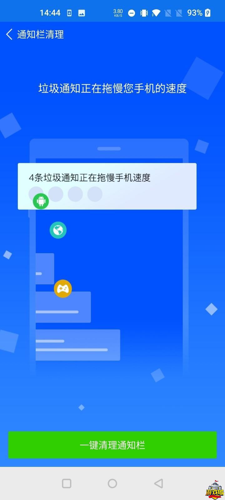 随身清理大师app下载