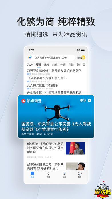 腾讯新闻下载官网版