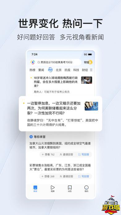 腾讯新闻下载官网版