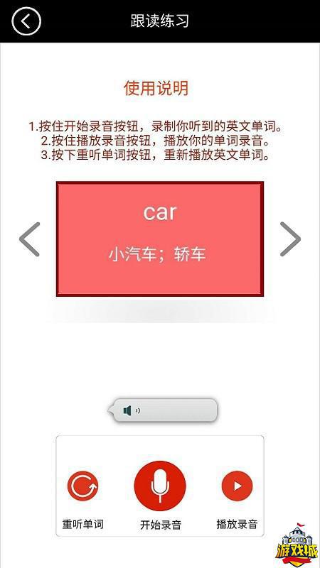 译林小学英语app下载免费版