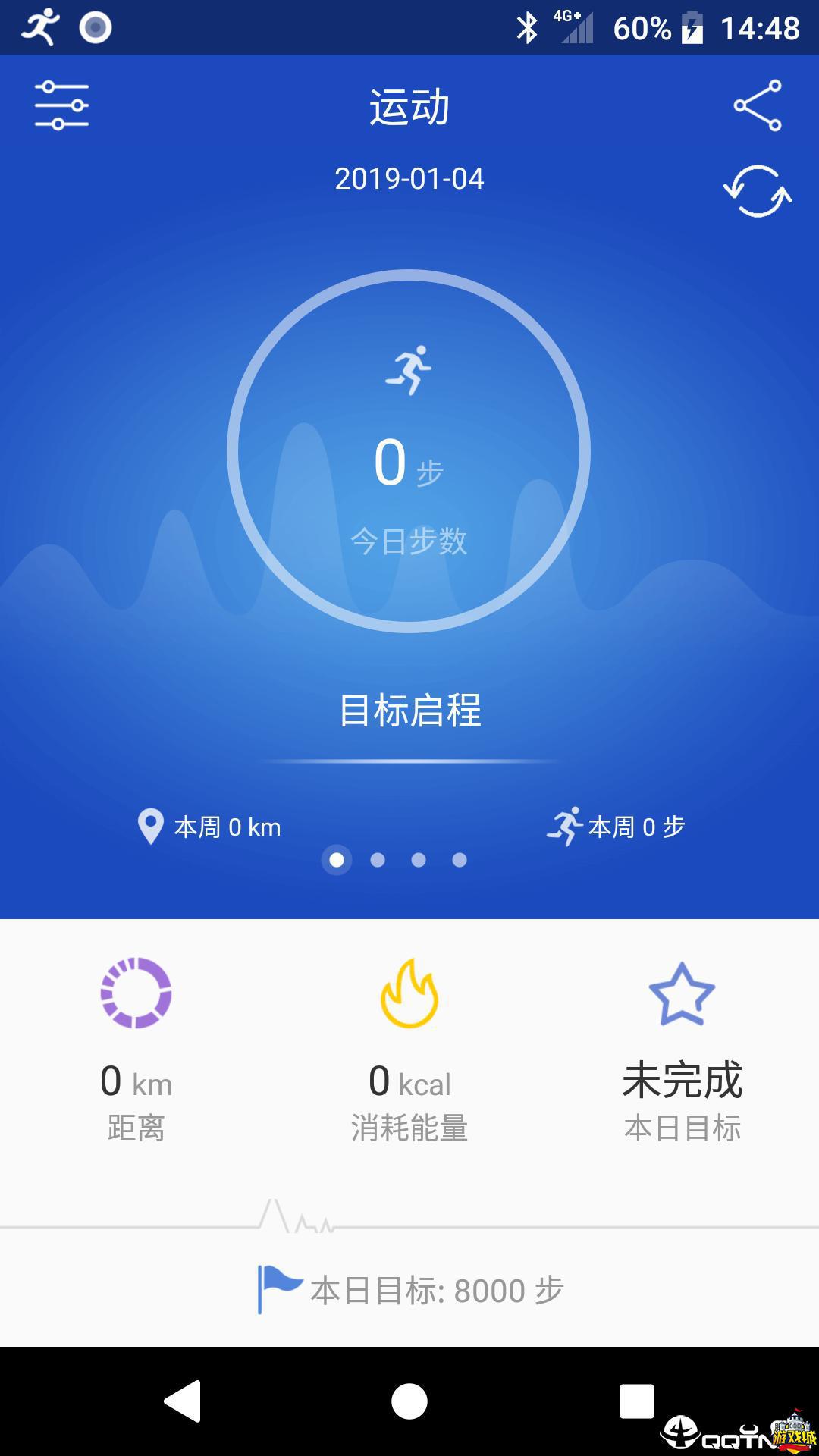 优活运动手环app下载