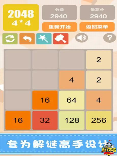 新2048苹果版下载安装