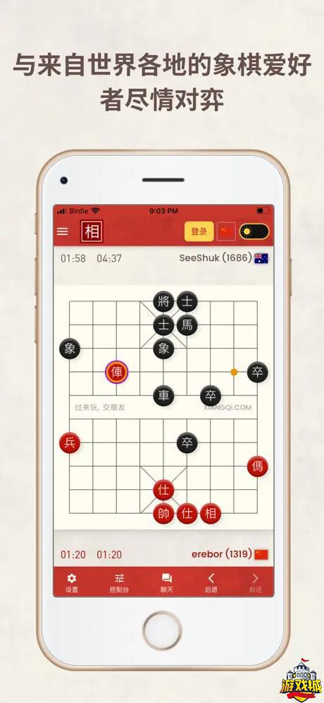 中国象棋官方正版苹果版免费下载