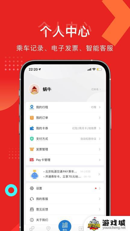 亿通行app下载安装官方版