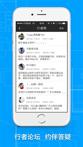 圆通行者app苹果版最新版