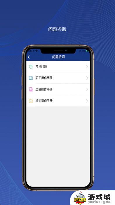 陕西省社保app下载