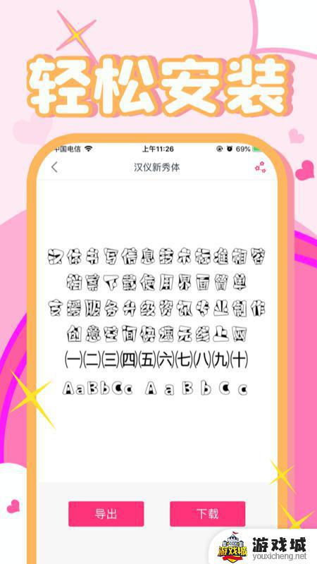 字体美化大师下载旧版