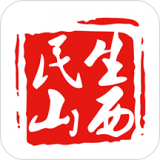 山西民生警务app