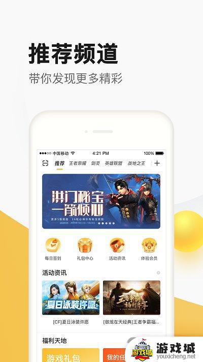 掌上道聚城app汉化下载