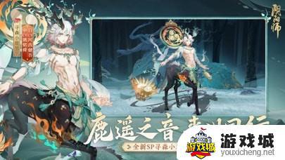 阴阳师ios下载