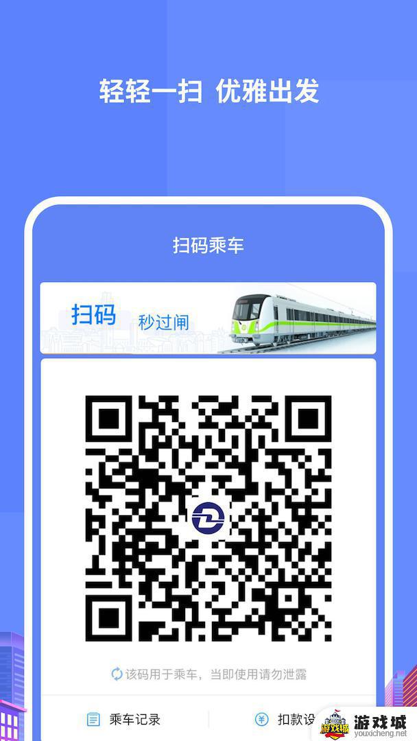 大连地铁e出行app下载官方版