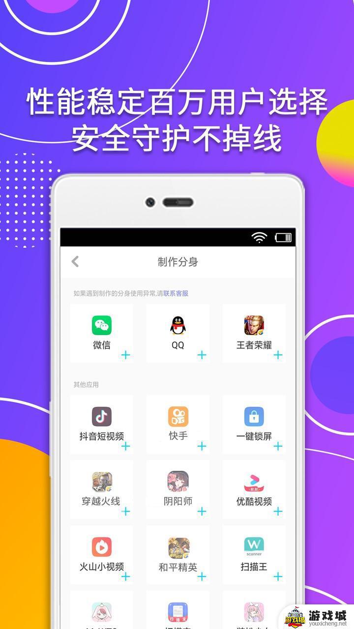 应用分身版下载app