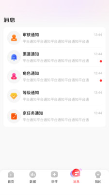 京东内容助手app低版本下载