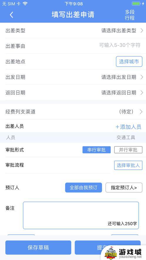 公务之家app官网下载苹果版