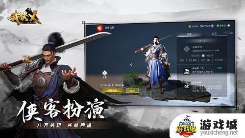 武侠乂下载ios最新版