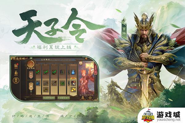 三国杀下载免费版