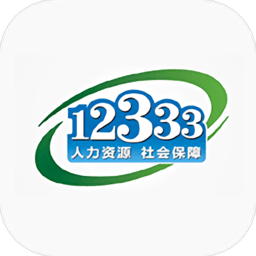 深圳掌上12333