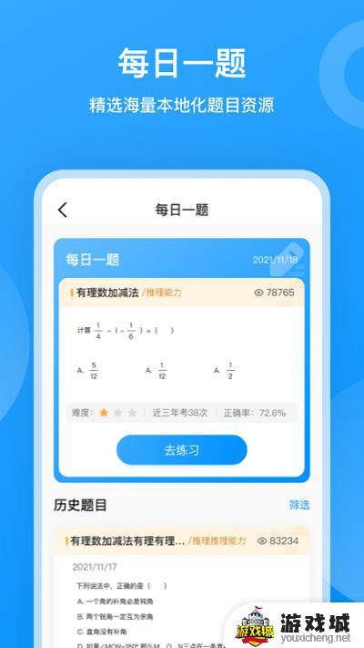 小鹰爱学app下载官网免费版