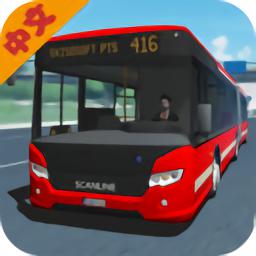 公交车游戏模拟驾驶最新版