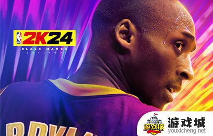 《NBA 2K24》正式发售，官方公布四个“创新”