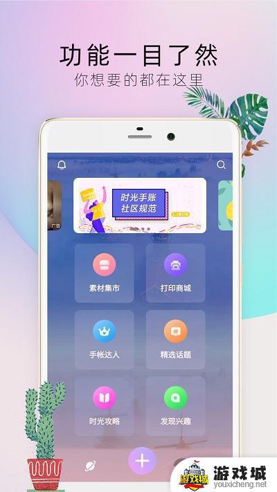 掌上时光下载app