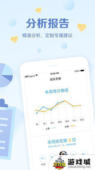 班级优化大师下载app