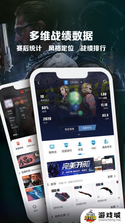 完美世界电竞app老版本