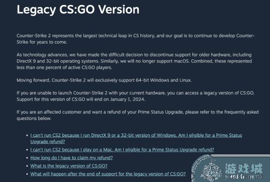  《CS:GO》明年有重大改变，这些玩家将被强制退游