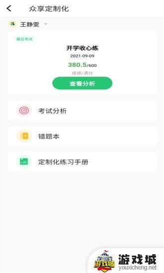 河南校讯通app下载安装