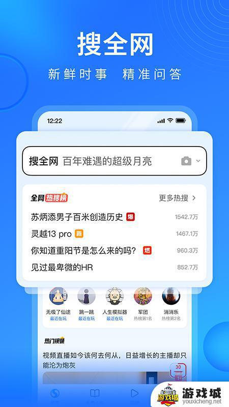 搜狗浏览器极速版安装下载