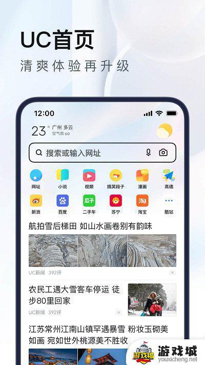 uc浏览器下载app