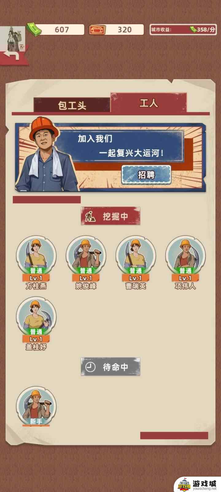 王铲铲的运河梦下载链接